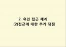 생물적 과정과 성격유인 접근 체계신경전달물질과 접근체계사회성의 역할충동성의 역할신경전달물질 충동 대억제 15페이지
