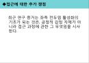 생물적 과정과 성격유인 접근 체계신경전달물질과 접근체계사회성의 역할충동성의 역할신경전달물질 충동 대억제 16페이지