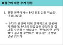 생물적 과정과 성격유인 접근 체계신경전달물질과 접근체계사회성의 역할충동성의 역할신경전달물질 충동 대억제 17페이지