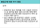 생물적 과정과 성격유인 접근 체계신경전달물질과 접근체계사회성의 역할충동성의 역할신경전달물질 충동 대억제 19페이지