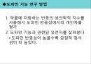 생물적 과정과 성격유인 접근 체계신경전달물질과 접근체계사회성의 역할충동성의 역할신경전달물질 충동 대억제 22페이지