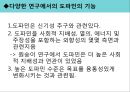 생물적 과정과 성격유인 접근 체계신경전달물질과 접근체계사회성의 역할충동성의 역할신경전달물질 충동 대억제 23페이지