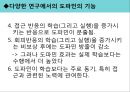 생물적 과정과 성격유인 접근 체계신경전달물질과 접근체계사회성의 역할충동성의 역할신경전달물질 충동 대억제 24페이지
