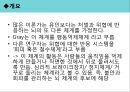 생물적 과정과 성격유인 접근 체계신경전달물질과 접근체계사회성의 역할충동성의 역할신경전달물질 충동 대억제 27페이지