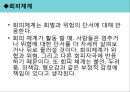 생물적 과정과 성격유인 접근 체계신경전달물질과 접근체계사회성의 역할충동성의 역할신경전달물질 충동 대억제 28페이지