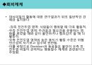 생물적 과정과 성격유인 접근 체계신경전달물질과 접근체계사회성의 역할충동성의 역할신경전달물질 충동 대억제 30페이지