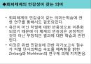생물적 과정과 성격유인 접근 체계신경전달물질과 접근체계사회성의 역할충동성의 역할신경전달물질 충동 대억제 31페이지