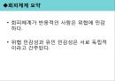 생물적 과정과 성격유인 접근 체계신경전달물질과 접근체계사회성의 역할충동성의 역할신경전달물질 충동 대억제 32페이지