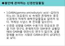 생물적 과정과 성격유인 접근 체계신경전달물질과 접근체계사회성의 역할충동성의 역할신경전달물질 충동 대억제 35페이지