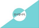 생물적 과정과 성격유인 접근 체계신경전달물질과 접근체계사회성의 역할충동성의 역할신경전달물질 충동 대억제 37페이지