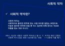 소수자 우대 정책소수자 사회적 약자소수집단우대정책의무주의와 소수자 우대소수자 우대 정책의 사례 5페이지