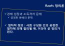 소수자 우대 정책소수자 사회적 약자소수집단우대정책의무주의와 소수자 우대소수자 우대 정책의 사례 12페이지