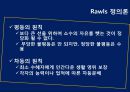 소수자 우대 정책소수자 사회적 약자소수집단우대정책의무주의와 소수자 우대소수자 우대 정책의 사례 13페이지