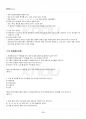 2018년 2학기 맞춤법과표준어 기말시험 핵심체크 3페이지