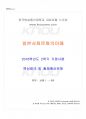 2018년 2학기 일본사회문화의이해 기말시험 핵심체크 1페이지
