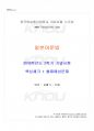 2018년 2학기 일본어문법 기말시험 핵심체크 1페이지