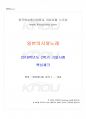 2018년 2학기 일본의시와노래 기말시험 핵심체크 1페이지