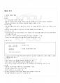 2018년 2학기 C++프로그래밍 기말시험 핵심체크 2페이지