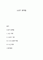노년기 문제점 1페이지