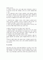 노년기 문제점 3페이지