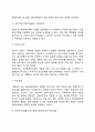 경영통제의 표준유형(물적표준 원가표준 자본표준 수익표준 프로그램표준 추상적 표준 목표표준 전략적 통제를 위한 전략계획) 3페이지