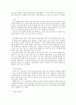 교통사고 시 운전자 형사처벌면제 전제조건 형사처벌면제 예외사유 기준 16가지 2페이지