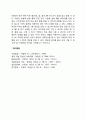 영아기 신체발달과 유아기 신체발달의 특징 5페이지
