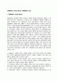 경영통제의 의의와 중요성, 경영통제의 과정 2페이지