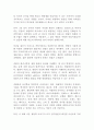 생물학의 역사 쑨이린 독후감 감상문 2페이지