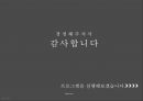 랩뷰 가위바위보 프로젝트 14페이지