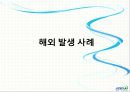 대전지역 싱크홀 발생 현상원인 및 해결 방안 8페이지