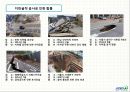 대전지역 싱크홀 발생 현상원인 및 해결 방안 12페이지