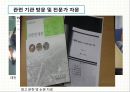 대전지역 싱크홀 발생 현상원인 및 해결 방안 18페이지
