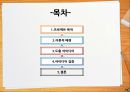 형상기억합금 발표자료 3페이지