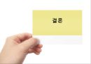 형상기억합금 발표자료 28페이지