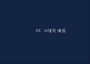 하이든(음악의신) 3페이지