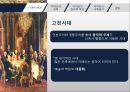 하이든(음악의신) 4페이지