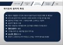 하이든(음악의신) 10페이지