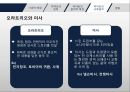 하이든(음악의신) 13페이지