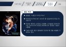 하이든(음악의신) 18페이지