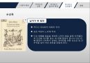 하이든(음악의신) 20페이지