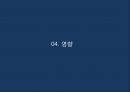 하이든(음악의신) 22페이지