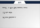하이든(음악의신) 27페이지