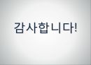 하이든(음악의신) 28페이지