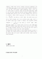 점성감쇠비(기계공학) 5페이지