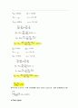 점성감쇠비(기계공학) 6페이지