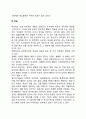 인간발달의 의미 3페이지