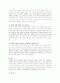여성의 노동이 왜 종종 낮은 평가를 받을 수밖에 없는지 그런 평가를 가능하게 하는 사회적 맥락이 무엇인지에 대해 구체적인 사례를 들어서 서술하시오 5페이지