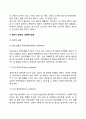 [태아기 발달특징] 태내발달단계 태내발달에 영향을 미치는 요인 출산과정 태아기 문제와 사회복지실천 9페이지