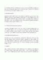 [태아기 발달특징] 태내발달단계 태내발달에 영향을 미치는 요인 출산과정 태아기 문제와 사회복지실천 10페이지